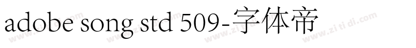 adobe song std 509字体转换